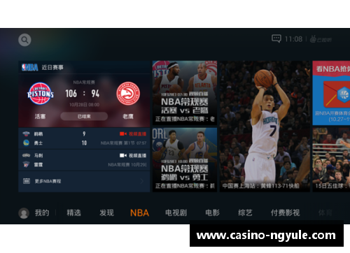 ng娱乐极速直播NBA：全面覆盖赛事，精准解说与深度分析